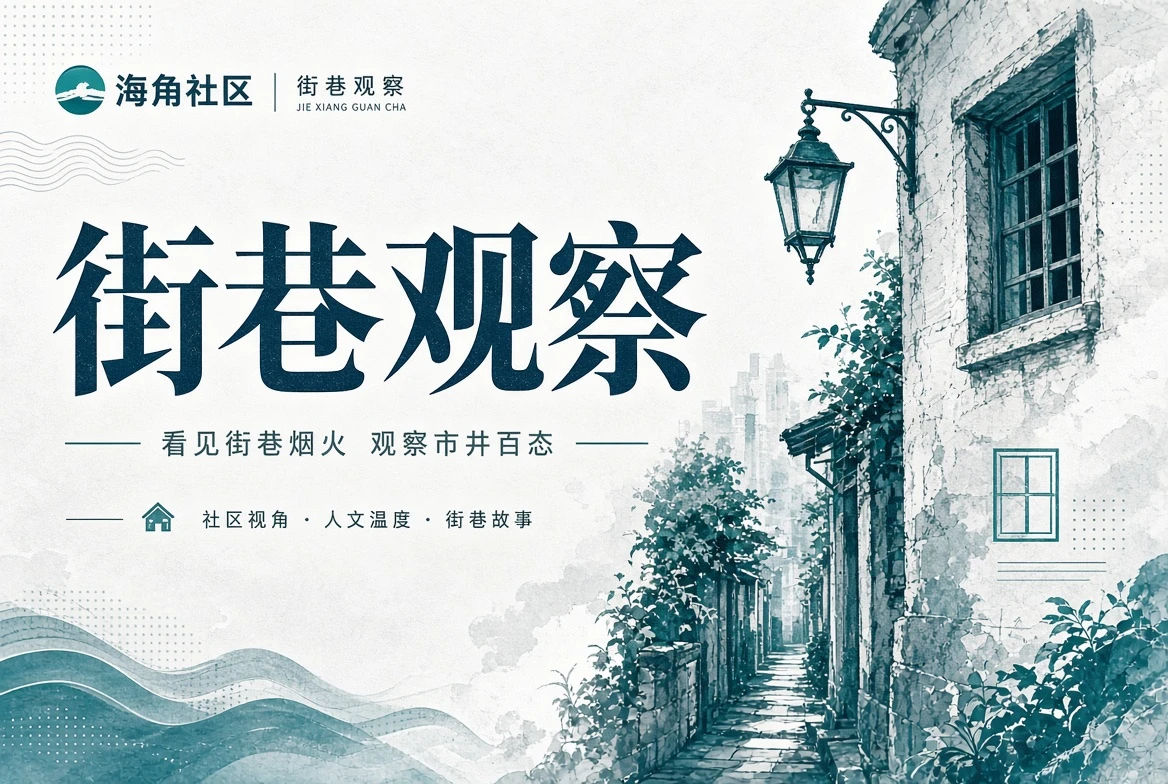 街区索引与图册